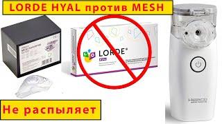 Why Mesh Nebuizer does not spray Lorde Hyal?