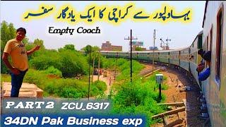 Bahwalpur to Karachi Journey|empty Coach k sath Pak Business exp| yaad gar safer