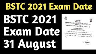 bstc exam date 2021 || bstc 2021 exam date || bstc 2021 exam kab hoga