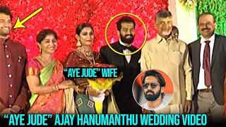 Aye Jude Ajay Hanumanthu Wedding Video | CM Chandrababu | Praneeth Hanumanthu | Daily Culture