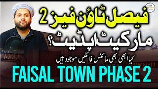 Faisal Town Phase 2 Latest Market Update  | Faisal Town Phase Investment Opportunity | invest  Now