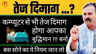 dimag tez karne ka tarika | improve memory power in hindi Rajiv Dixit Ayurveda | memory power