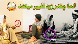 The Difference Between City and Village life |آدم ها چقدر زود تغییر میکند