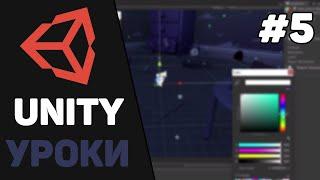 Изучение Unity для начинающих / Урок #5 –  Создание 2D игр. Спрайты,  материалы и текстуры