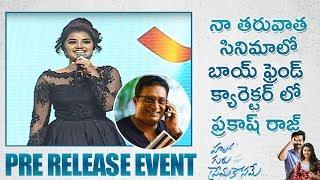 Anupama Emotional  Speech @Hello Guru Prema Kosame Pre Release Event