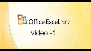 MS Excel 2007 Video In Gujarati 1  Excel start and close