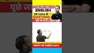 SSC MTS 2022-23 | Exam Analysis || 3 May, Shift-1 || English | By Sanjeev Rathore sir