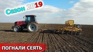 СТАРТ ПОСЕВНОЙ 2019. МТЗ 2022.3 с СКП 2.1