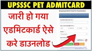 UPSSSC PET ADMIT CARD 2022 | PET ADMIT CARD 2022 | UPSSSC PET EXAM ADMITCARD | PET ADMITCARD 2022 |