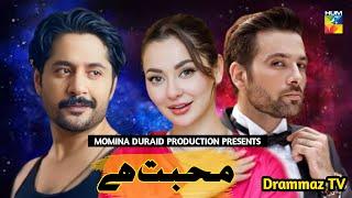 Muhabbat Hay - Episode 01- Imran Ashraf - Hania Amir - Mikaal Zulfikar - HUM TV Drama - Drammaz TV