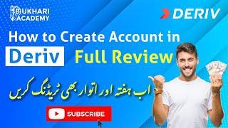 How to create an account in Deriv? | Deriv Full Review in Urdu
