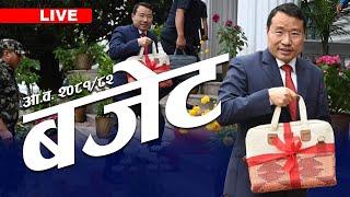 आर्थिक वर्ष २०८१/८२ को बजेट । Kantipur TV HD Live