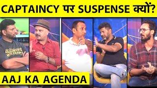 AAJ KA AGENDA: SKY VS HARDIK, कहां फंसा है CAPTAINCY का पेंच?