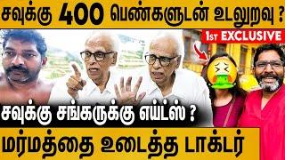 செக்ஸ் சைக்கோவா சவுக்கு சங்கர் ? : Dr Kantharaj About Savukku Shankar HIV Controversy | Trichy Surya