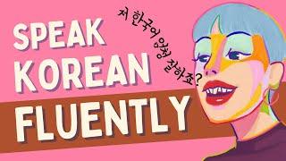 3 Ways to Become more Fluent in Korean (By Yourself) | Korean Speaking Practice