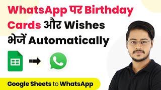 How to Send Birthday Cards & Wishes on WhatsApp from Google Sheets