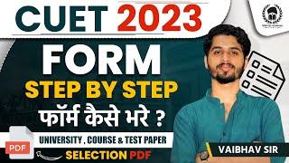 cuet form fill up 2023 | CUET form filling 2023 step by step | CUET Application Form 2023 #cuet2023