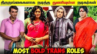 Top 7 Incredible & Bold Transgender Roles Played by Indian Actors in Tamil | Savage Point