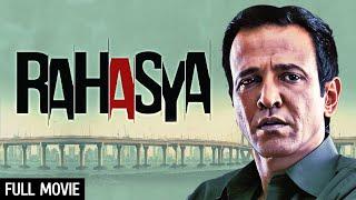 Rahasya Full Movie [4K] | के के मेनन की सुपरहिट सस्पेंस फिल्म | Kay Kay Menon, Tisca Chopra