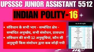 UPSSSC JUNIOR ASSISTANT| POLITY CLASS - 16|संविधान के सभी भाग - सम्बंधित क्षेत्र - सम्बंधित अनुच्छेद