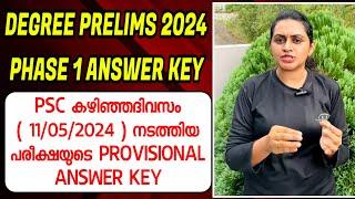 KERALA PSC  DEGREE PRELIMS 2024 PHASE 1 | PSC PROVISIONAL ANSWER KEY | Harshitham Edutech