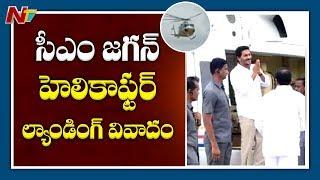 Cm Jagan Helicopter Landing Issues | Cmo Serious On Survey Officials | NTV