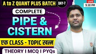 Pipe And Cistern SSC CGL 2024 | Best Approach to Solve Pipe & Cistern Questions | SSC CGL Maths 2024