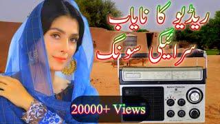 Heart Touching Old Saraiki Song | Singer Arif Khan Babar | Hik Pal Nai Chain | M Ashraf Malik