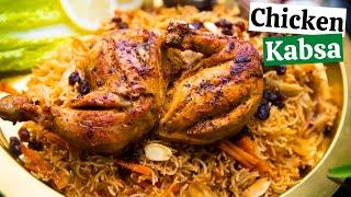 ARABIAN CHICKEN KABSA RECIPE || Arabic Chicken and Rice || Chicken Kabsa Recipe | Saudi Kabsa Recipe