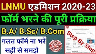 LNMU BA BSC BCOM Part 1 Admission Online 2020 | LNMU UG Admission Form 2020-23 | #lnmuadmission2020