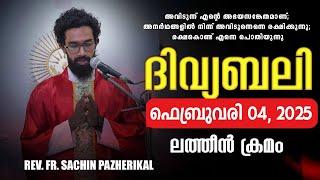 ദിവ്യബലി  FEBRUARY 04, 2025 മലയാളം ദിവ്യബലി - ലത്തീൻ ക്രമം Holy Mass Malayalam