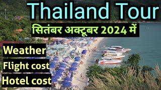 Thailand Tour in September | Thailand Trip in October | Thailand package | Thailand Tour from india