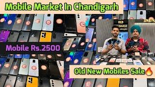 Mobile Market In Chandigarh, Chandigarh Mobiles Market, Old New Mobiles, Android Mobiles Video