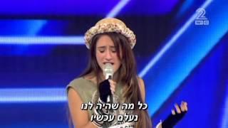 ישראל X Factor - ענבל ביבי - בלתי אפשרי מתורגם Inbal Bibi - Impossible