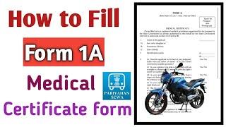 How to fill Medical Certificate form 1A||Medical certificate form kaise fill kare||Driving License
