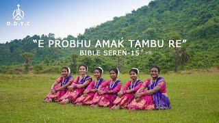 E Probhu | Santali Devotional Video Song 2021 | Laus Hansda | Christina Hansda | Fr Emmanuel Murmu