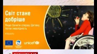 Наскільки толерантні українці до інвалідів