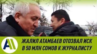 Жалил Атамбаев vs. Ыдырыс Исаков: бизнесмен отозвал иск на 50 млн сомов \\ 07.05.2019 \\ Апрель ТВ