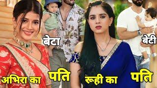 मिलिए Yeh Rishta kya kehlata hai सीरियल के कलाकारों के रियल लाइफ पार्टनर से | Yrkkh New Cast Family