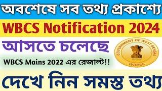 WBCS Notification 2024|WBCS form fill up date 2024|WBCS New Update 2024|BCS Mains 2022 Result Update