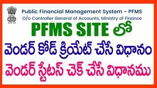 HOW TO CREATE VENDOR CODE IN PFMS SITE - PFMS VENDOR CODE CREATION PROCESS -VENDOR CODE IN PFMS SITE
