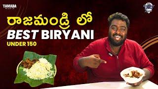 Best Biryanis in Rajahmundry under ₹150 || Wirally Food Trippn' || Tamada Media