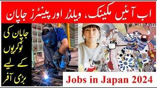 Jobs for Pakistani Welders, Carpenters and Mechanics in Japan 2024 | Latest Jobs and Visa Updates