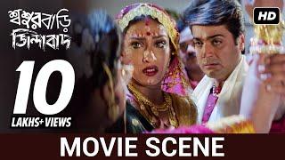 Movie Scene | Prosenjit, Rituparna | Sasurbari Zindabad | SVF