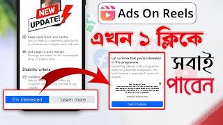 I'm Interested Ads on Reels | Facebook Reels Monetization | Ads on Reels Earn Money from Facebook
