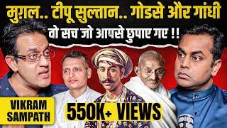 वो सच जो आपसे छिपाया गया | Godse, Gandhi से लेकर Mughal Tipu Sultan | Sushant Sinha | Vikram Sampath