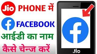 Jio Phone Me Facebook Id Ka Naam Kaise Change Kare, How To Change Facebook Id Name In Jio Phone