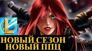 ЧТО ДЕЛАТЬ ЕСЛИ ИГРА НЕ ДАЕТ ПОДНЯТЬ РАНГ Вайлд Рифт | League of Legends Wild Rift #wildrift