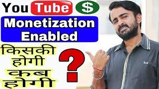 Youtube Monetization Enabled ? Youtube Monetization Update June 2018 ||