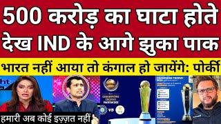 Pak Media Crying As India Will Not Go To Pakistan For Champions Trophy | BCCI Vs PCB | Pak Reacts